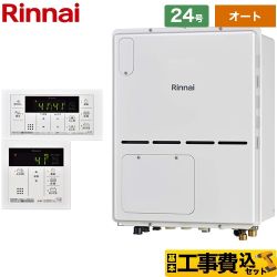 【工事費込セット（商品＋基本工事）】 【都市ガス】 リンナイ PS扉内後方排気型 ガス給湯器 ガス給湯暖房用熱源機 24号 ボイスリモコン付属 【オート】 ≪RVD-A2400SAB2-3(B)13A+MBC-155V-A≫