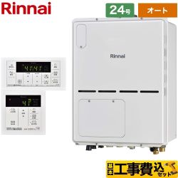 リンナイ RVD-Aシリーズ ガス給湯器 RVD-A2400SAU2-3(B)13A+MBC-155V-A 工事費込