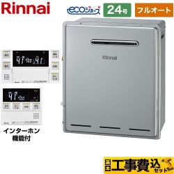 リンナイ ガスふろ給湯器 設置フリータイプ ガス給湯器 RUF-E2405AG(B)LPG+MBC-240VC-A 工事費込 【省エネ】 【東京ゼロエミ 補助金対象】