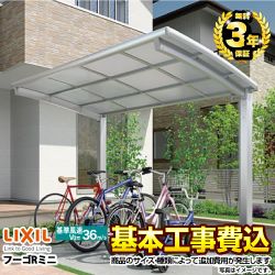 YKK AP カーポート 【工事費込セット(基準価格+基本工事費)※サイズ・オプション種類によっては追加費用が必要です】 レイナポートグラン　Y合掌 2台用 【代引不可】≪CAR-RPG-Y≫