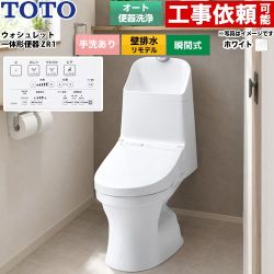 ZR1シリーズTOTO トイレ 壁排水 リモデル 155mm(後ろ抜きの場合148mm) 手洗あり  ホワイト リモコン付属 ≪CES9165PX-NW1≫