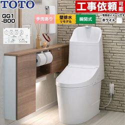GG1-800TOTO トイレ 壁排水 リモデル対応 155mm 手洗あり  ホワイト 壁リモコン付属 ≪CES9316PX-NW1≫