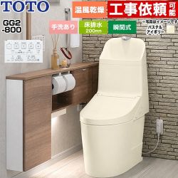 GG2-800TOTO トイレ 床排水 200mm 手洗あり  パステルアイボリー 壁リモコン付属 ≪CES9326-SC1≫
