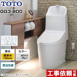 GG3-800タイプTOTO トイレ ウォシュレット一体形便器（タンク式トイレ） 壁排水 排水心120mm  ホワイトグレー リモコン付属 ≪CES9335PR-NG2≫