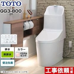 GG3-800タイプTOTO トイレ ウォシュレット一体形便器（タンク式トイレ） 床排水 排水心200mm  パステルピンク リモコン付属 ≪CES9335R-SR2≫