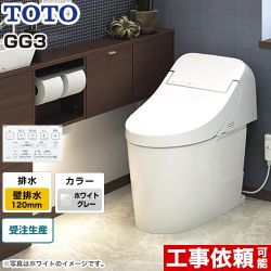 GG3タイプTOTO トイレ ウォシュレット一体形便器（タンク式トイレ） 壁排水 排水心120mm  ホワイトグレー リモコン付属 ≪CES9435PR-NG2≫