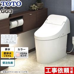 GG3タイプTOTO トイレ ウォシュレット一体形便器（タンク式トイレ） 壁排水 リモデル対応 排水心155mm  パステルピンク リモコン付属 ≪CES9435PXR-SR2≫