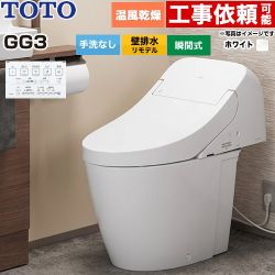 TOTO GG3 トイレ CES9436PX-NW1