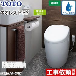 TOTO タンクレストイレ ネオレスト RS1タイプ トイレ CES9510-NW1 【省エネ】