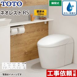 TOTO タンクレストイレ ネオレスト RS3タイプ トイレ CES9530PX-NW1 【省エネ】