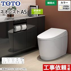 TOTO タンクレストイレ ネオレスト AS2タイプ トイレ CES9720-SC1 【省エネ】