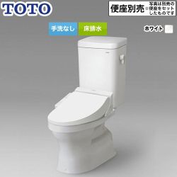 組み合わせ便器（ウォシュレット別売）TOTO トイレ 床排水 排水芯200mm 手洗なし  ホワイト ≪CFS366B-NW1≫