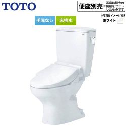 組み合わせ便器（ウォシュレット別売）TOTO トイレ 床排水 排水芯200mm 手洗なし  ホワイト ≪CFS370BA-NW1≫