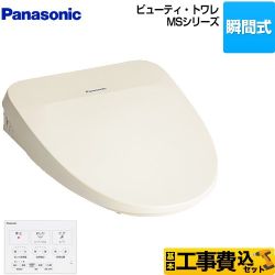 【工事費込セット（商品＋基本工事）】 パナソニック ビューティ・トワレ MSシリーズ 温水洗浄便座 瞬間式 温水便座  パステルアイボリー ワイヤレスリモコン付属 ≪CH845PF≫