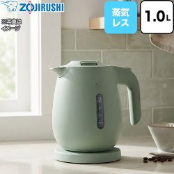 象印 電気ケトル 電気ケトル・ポット フローアシスト構造 容量：1.0L(1000ml)  グレーズグリーン ≪CK-JA10(GM)≫