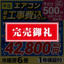 【工事費込セット（商品＋基本工事）】 【中古】【保証1年】【訳あり】 パナソニック Eolia　エオリア　東京2020特別エアコン ルームエアコン ナノイーX搭載モデル 冷房/暖房：6畳程度  クリスタルホワイト ≪CS-220DJT-W≫