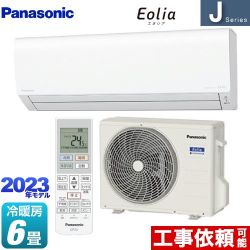 パナソニック Jシリーズ　Eolia　エオリア ルームエアコン CS-223DJ-W