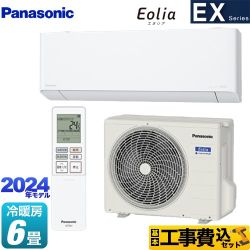 パナソニック EXシリーズ Eolia エオリア ルームエアコン CS-224DEX-W 工事費込