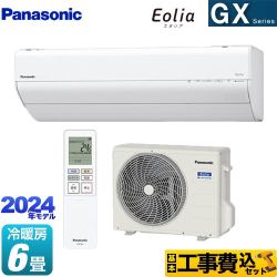 【工事費込セット（商品＋基本工事）】 パナソニック GXシリーズ Eolia エオリア ルームエアコン 高さ250mmコンパクトモデル 冷房/暖房：6畳程度  クリスタルホワイト 　 ≪CS-224DGX-W≫