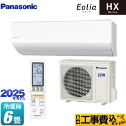 【工事費込セット（商品＋基本工事）】 パナソニック HXシリーズ Eolia エオリア ルームエアコン ハイグレードモデル 冷房/暖房：6畳程度  クリスタルホワイト マット調 ≪CS-225DHX-W≫