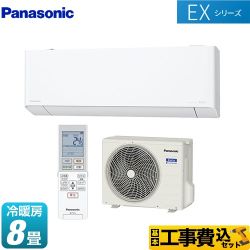 パナソニック EXシリーズ　Eolia　エオリア ルームエアコン CS-251DEX-W 工事費込