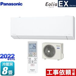 パナソニック EXシリーズ　Eolia　エオリア ルームエアコン CS-252DEX-W