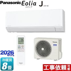 パナソニック Jシリーズ Eolia エオリア ルームエアコン スタンダードモデル 冷房/暖房：8畳程度  クリスタルホワイト マット調 ≪CS-256DJ-W≫