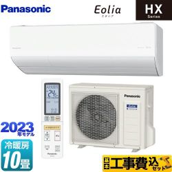 【工事費込セット（商品＋基本工事）】 パナソニック HXシリーズ　Eolia　エオリア ルームエアコン ハイグレードモデル 冷房/暖房：10畳程度  クリスタルホワイト ≪CS-283DHX-W≫