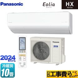 【工事費込セット（商品＋基本工事）】 パナソニック HXシリーズ Eolia エオリア ルームエアコン ハイグレードモデル 冷房/暖房：10畳程度  クリスタルホワイト マット調 　 ≪CS-284DHX2-W≫