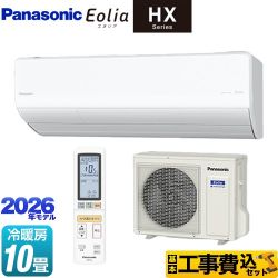 【工事費込セット（商品＋基本工事）】 パナソニック HXシリーズ Eolia エオリア ルームエアコン ハイグレードモデル 冷房/暖房：10畳程度  クリスタルホワイト マット調 ≪CS-286DHX2-W≫
