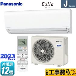 【工事費込セット（商品＋基本工事）】 パナソニック Jシリーズ　Eolia　エオリア ルームエアコン スタンダードモデル 冷房/暖房：12畳程度  クリスタルホワイト ≪CS-363DJ-W≫