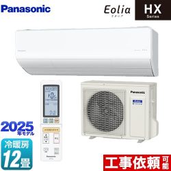 パナソニック HXシリーズ Eolia エオリア ルームエアコン CS-365DHX-W