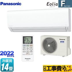 パナソニック Fシリーズ　Eolia　エオリア ルームエアコン CS-402DFL2-W 工事費込