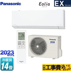 パナソニック EXシリーズ　Eolia　エオリア ルームエアコン CS-403DEX2-W 工事費込