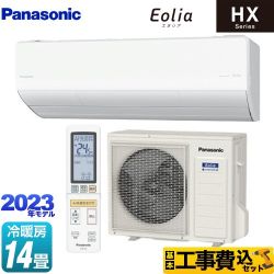 パナソニック HXシリーズ　Eolia　エオリア ルームエアコン CS-403DHX2-W 工事費込