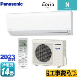 パナソニック Nシリーズ Eolia エオリア ルームエアコン CS-403DN2-W 工事費込