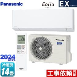 パナソニック EXシリーズ Eolia エオリア ルームエアコン 奥行きコンパクトモデル 冷房/暖房：14畳程度  クリスタルホワイト ≪CS-404DEX2-W≫