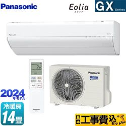 【工事費込セット（商品＋基本工事）】 パナソニック GXシリーズ Eolia エオリア ルームエアコン 高さ250mmコンパクトモデル 冷房/暖房：14畳程度  クリスタルホワイト 　 ≪CS-404DGX2-W≫