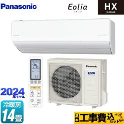 【工事費込セット（商品＋基本工事）】 パナソニック HXシリーズ Eolia エオリア ルームエアコン ハイグレードモデル 冷房/暖房：14畳程度  クリスタルホワイト マット調 ≪CS-404DHX2-W≫