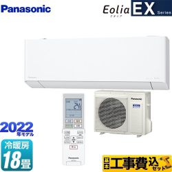 パナソニック エオリア　CS-562DEX2-W-KJ商品イメージ