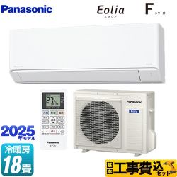 【工事費込セット（商品＋基本工事）】 パナソニック Fシリーズ　Eolia　エオリア ルームエアコン スタンダードモデル 冷房/暖房：18畳程度  クリスタルホワイト マット調 ≪CS-565DFL2-W≫