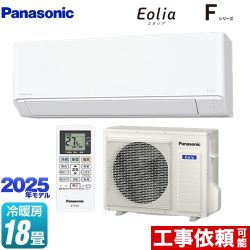 パナソニック Fシリーズ　Eolia　エオリア ルームエアコン スタンダードモデル 冷房/暖房：18畳程度  クリスタルホワイト マット調 ≪CS-565DFL2-W≫