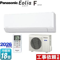 パナソニック Fシリーズ　Eolia　エオリア ルームエアコン スタンダードモデル 冷房/暖房：18畳程度  クリスタルホワイト マット調 ≪CS-566DFL2-W≫