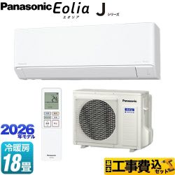 【工事費込セット（商品＋基本工事）】 パナソニック Jシリーズ Eolia エオリア ルームエアコン スタンダードモデル 冷房/暖房：18畳程度  クリスタルホワイト マット調 ≪CS-566DJ2-W≫