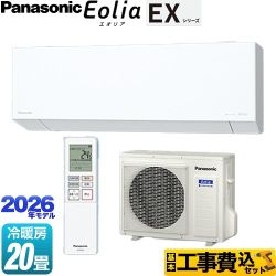 【工事費込セット（商品＋基本工事）】 パナソニック EXシリーズ Eolia エオリア ルームエアコン 奥行きコンパクトモデル 冷房/暖房：20畳程度  クリスタルホワイト マット調 ≪CS-636DEX2-W≫