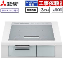 IHヒーター IH調理器 三菱 CROSS+TOPシリーズ　CS-A20タイプ IHクッキングヒーター 3口IH 鉄・ステンレス対応（左IH：分割フレームコイル） 幅60cm  トップ色：マットシルバー　本体正面色：クリアシルバー ≪CS-A206-S≫