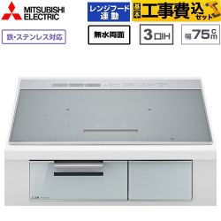 IHヒーター IH調理器 【工事費込セット（商品＋基本工事）】 三菱 CROSS+TOPシリーズ　CS-A20タイプ IHクッキングヒーター 3口IH 鉄・ステンレス対応（左IH：分割フレームコイル） 幅75cm  トップ色：マットシルバー　本体正面色：クリアシルバー ≪CS-A207-S≫