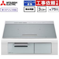 IHヒーター IH調理器 三菱 CROSS+TOPシリーズ　CS-A20タイプ IHクッキングヒーター 3口IH 鉄・ステンレス対応（左IH：分割フレームコイル） 幅75cm  トップ色：マットシルバー　本体正面色：クリアシルバー ≪CS-A207-S≫
