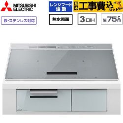 IHヒーター IH調理器 【工事費込セット（商品＋基本工事）】 三菱 CROSS+TOPシリーズ　CS-A8タイプ IHクッキングヒーター 3口IH 鉄・ステンレス対応 幅75cm  トップ色：シルバー　本体正面色：クリアシルバー ≪CS-A87-S≫