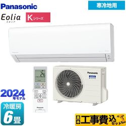 【工事費込セット（商品＋基本工事）】 パナソニック Kシリーズ フル暖エアコン Eolia ルームエアコン 寒冷地向けエアコン 冷房/暖房：6畳程度  クリスタルホワイト 　 ≪CS-K224D-W≫
